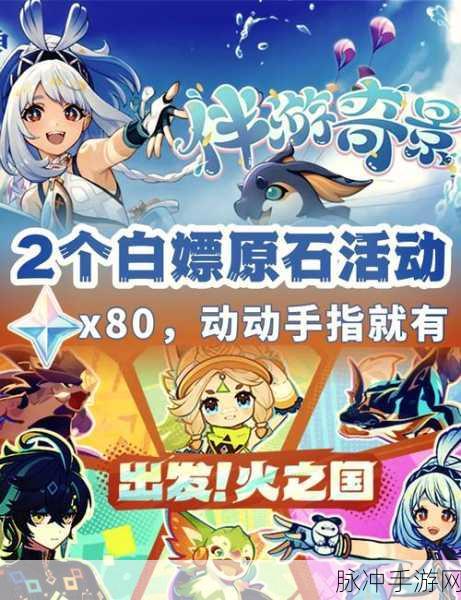 原神凝成泥土任务全攻略，解锁凝成泥土的奥秘