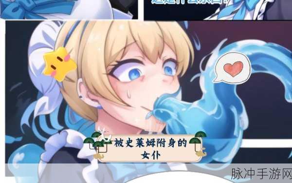 原神奇趣探索，胡桃与史莱姆的意外邂逅，游戏内令人震惊的奇景揭秘