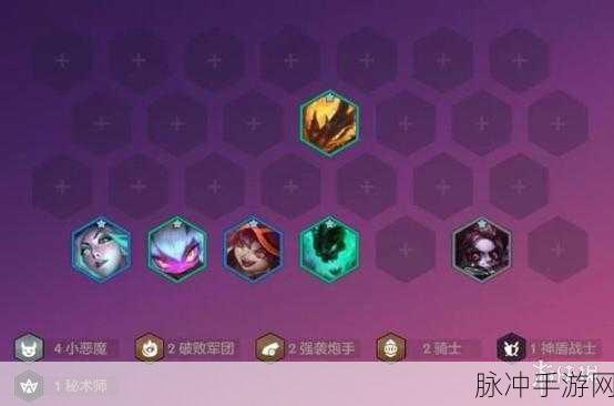 金铲铲之战深度攻略，6小恶魔小炮阵容搭配详解