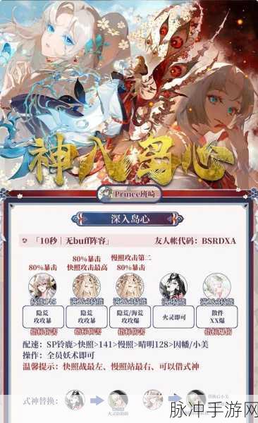 阴阳师铃彦姬活动雪峰平台最强爬塔阵容攻略