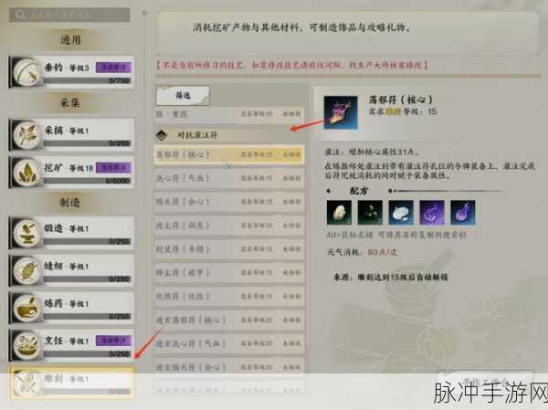 诛仙手游灌注加40全攻略，灌注40技巧深度解析