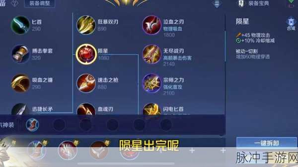 王者荣耀项羽出装攻略，打造最强坦克战士