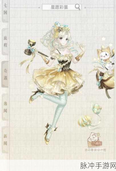 奇迹暖暖天秤座守护星揭秘，金星赋予的独特魅力