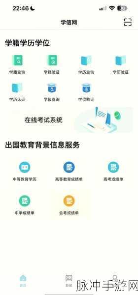 手游秘籍，学信网账号手机号更换全攻略