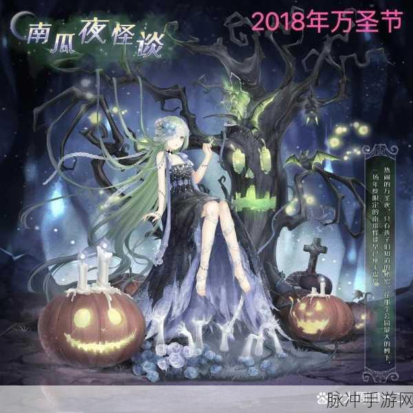 奇迹暖暖万圣节套装蜡烛兑换全解析