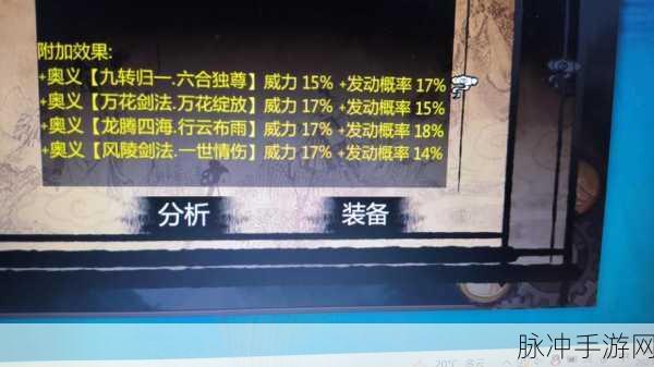 金庸群侠传X配置表指令大全深度解析