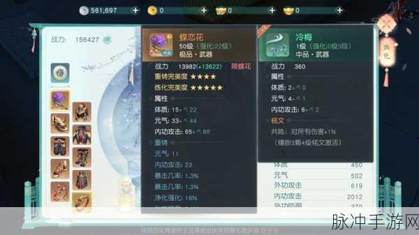 花与剑蝶花铭文全解析，制霸江湖的秘诀