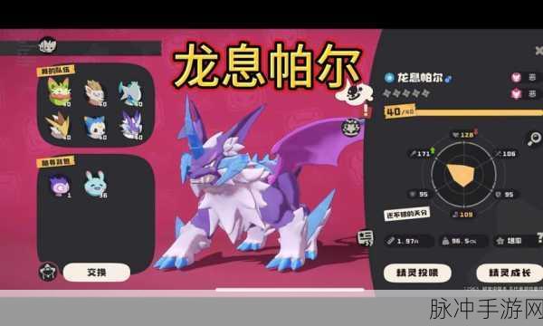 洛克王国手游深度攻略，大耳帽兜鉴定全解析，双宠对比助你抉择