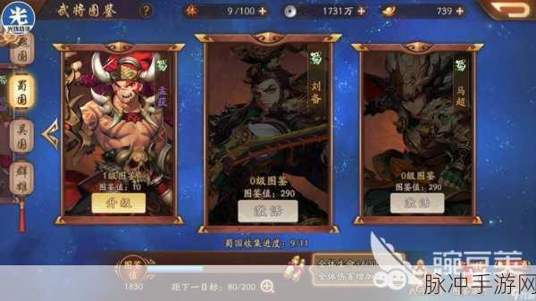 少年三国志2蜀国武将选择与阵容站位全攻略