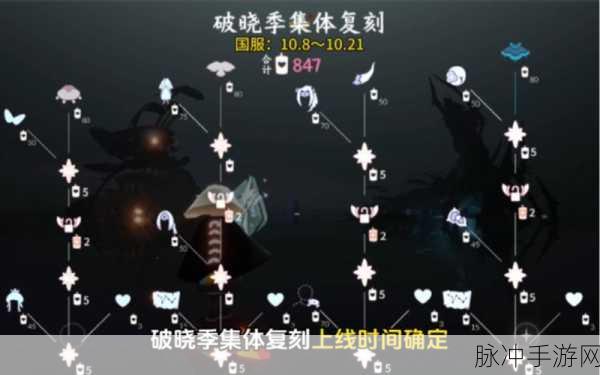 Sky破晓季红石位置全攻略，解锁光遇世界的神秘宝藏