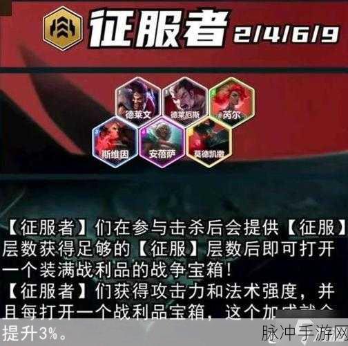 云顶之弈典范羁绊，仅限新手教学模式的独特体验