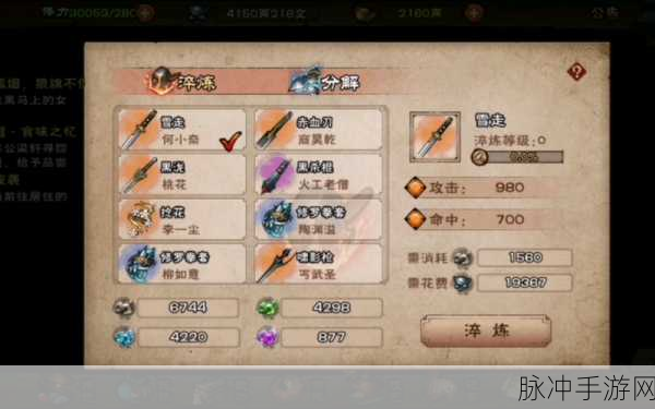 烟雨江湖支线千机终章通关秘籍