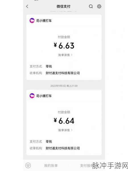 花小猪司机端注册申请全攻略，解锁手游般流畅的接单体验