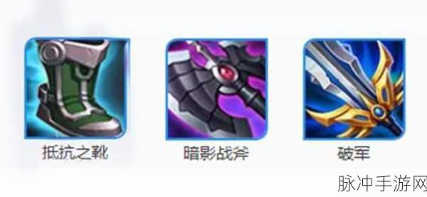 王者荣耀S10赛季杨戬上单出装攻略，半肉装备搭配详解