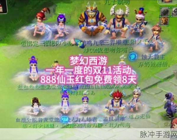 手游梦幻西游退款方法全面解析，iOS充值退款后仙玉状态详解