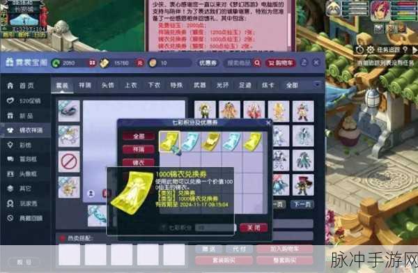 手游梦幻西游退款方法全面解析，iOS充值退款后仙玉状态详解