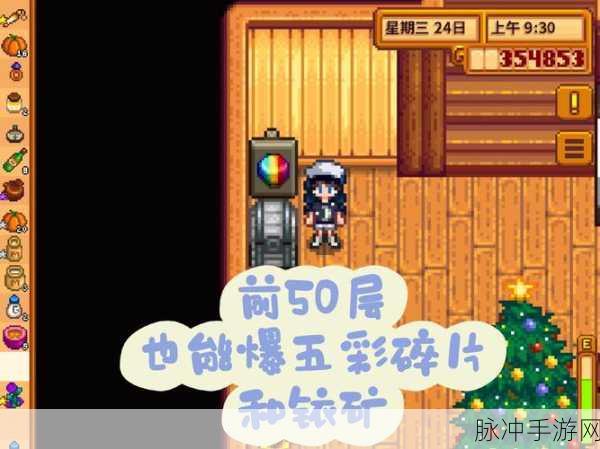 星露谷物语，探寻铱矿的神秘获取之道