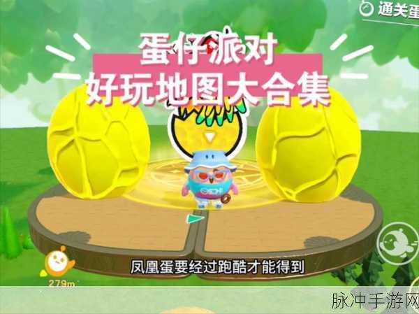 蛋仔派对画质优化攻略，专业调整秘籍助你畅享极致游戏视觉盛宴