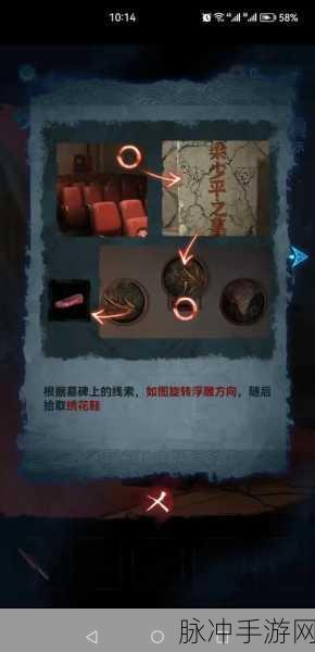 纸嫁衣 5 无间梦境第三章通关秘籍大揭秘