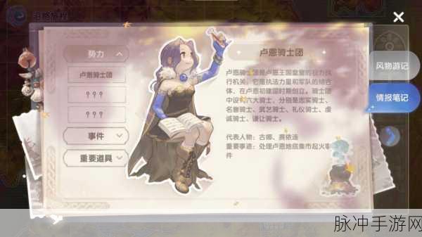 仙境传说爱如初见 热门职业全解析