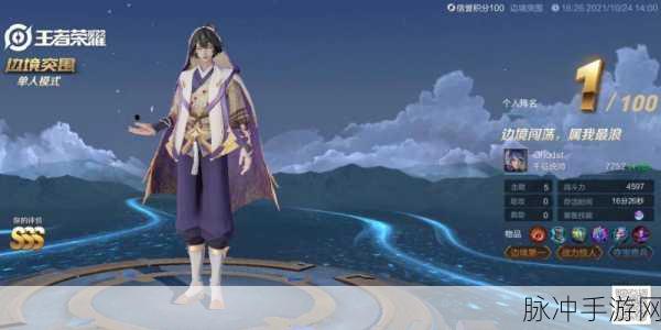 王者荣耀攻略，苏烈皮肤选择——玄武志遥不可及，爱与和平同样精彩