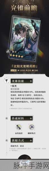 崩坏星穹铁道饮月同行任务解锁全攻略详解