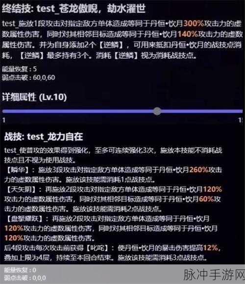 崩坏星穹铁道饮月同行任务解锁全攻略详解