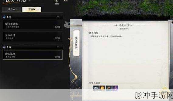 梦幻新诛仙奇遇任务全攻略，详解奇遇任务如何完成