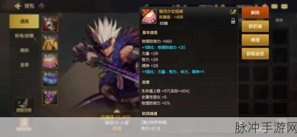 DNF手游二级密码安全攻略，合法途径与防范建议
