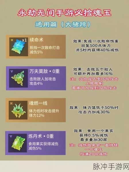 永劫无间手游银狐内丹魂玉获取全攻略