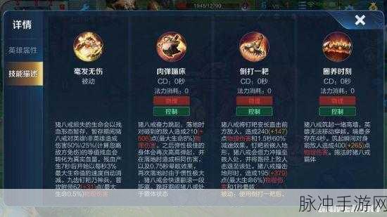 王者荣耀猪八戒潮玩探月行皮肤技能全解析