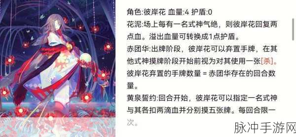 阴阳师御灵深度解析，神秘力量背后的独特性质与深远影响