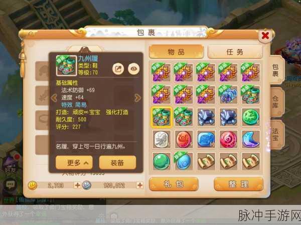 梦幻西游三维版新手跑商秘籍，轻松致富之路