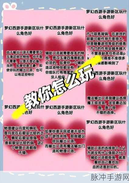 梦幻西游三维版新手跑商秘籍，轻松致富之路