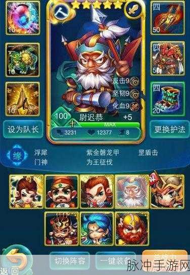 迷你西游人族阵容搭配推荐，打造无敌战队