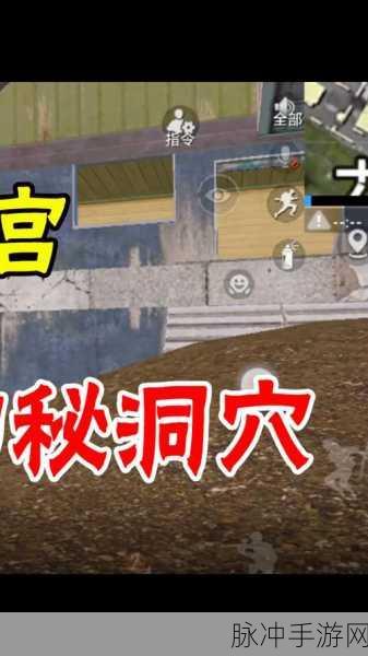 和平精英神秘洞穴探险全攻略