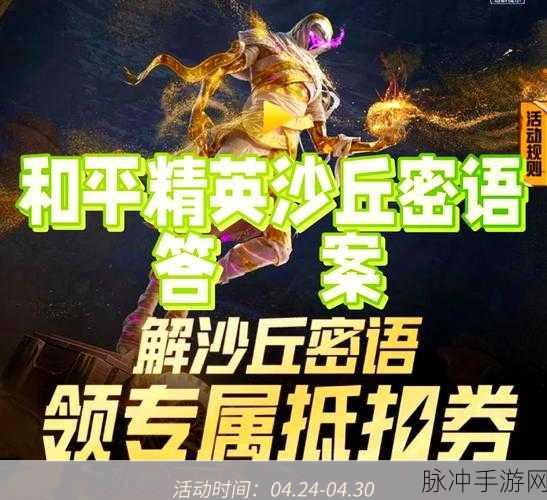 和平精英神秘洞穴探险全攻略