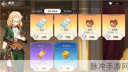 纯白和弦饭券获取秘籍大公开