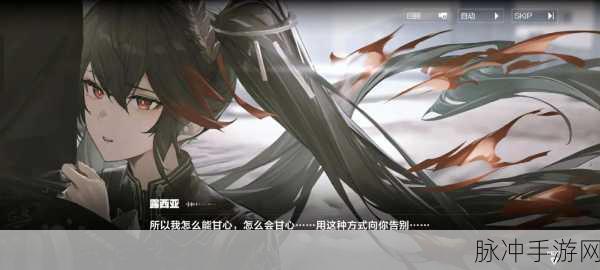 深度揭秘战双帕弥什 S 露西亚隐藏剧情