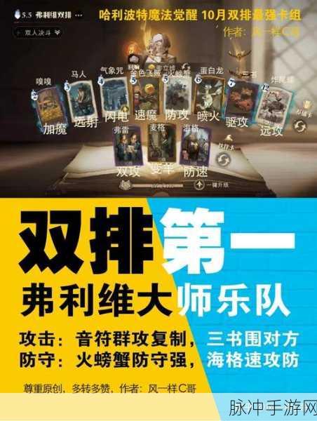 哈利波特魔法觉醒，贝拉厉火卡组搭配秘籍