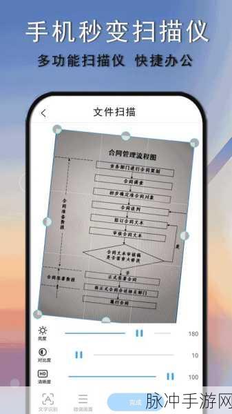 CS扫描全能王手游攻略,解锁高效扫描与识别技巧