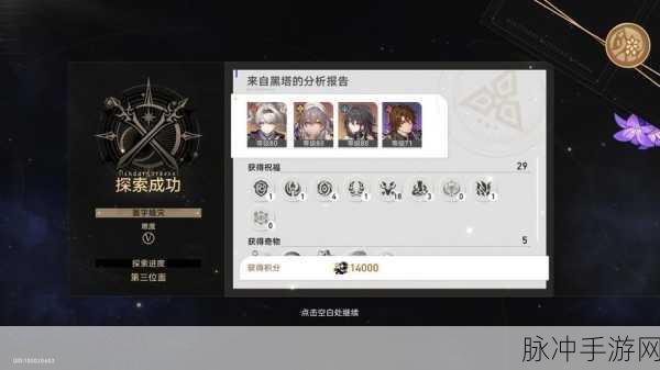 崩坏星穹铁道黄金与机械难题12巡猎全面攻略