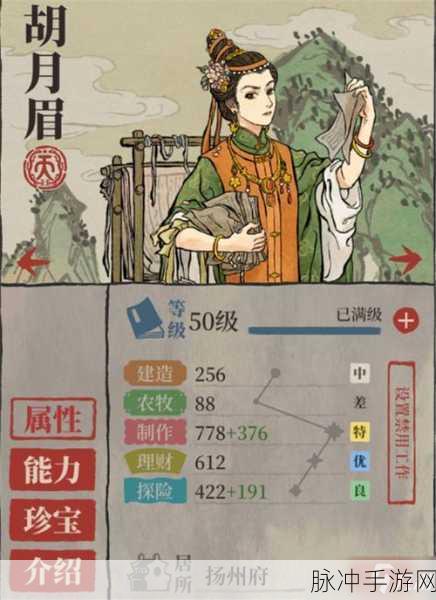 江南百景图中金圣叹培养价值深度剖析