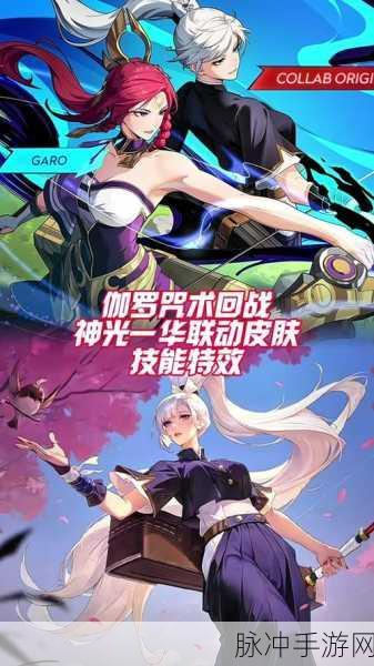 王者荣耀伽罗炽翼辉光皮肤购买价值及价格推荐深度分析
