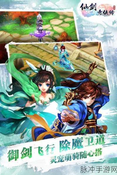 仙剑奇侠传3D回合七星伏魔阵阵容更换攻略