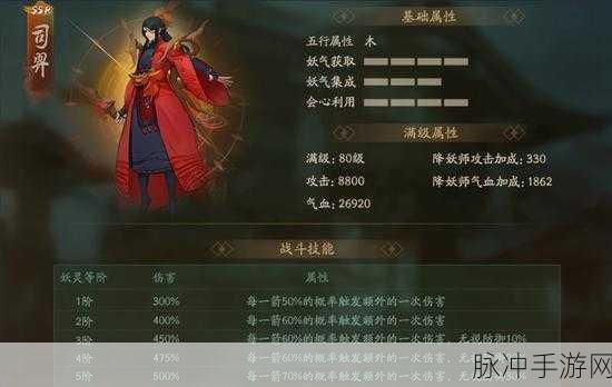 神都夜行录妖气获取与妖灵技能释放全攻略