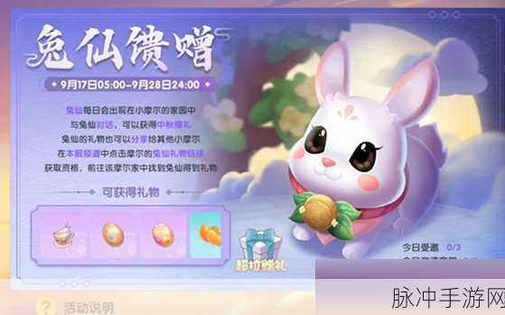 摩尔庄园手游绒毛获得全攻略
