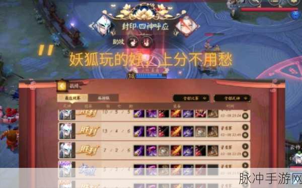 决战平安京低段位上分神器，辅助角色深度剖析与推荐