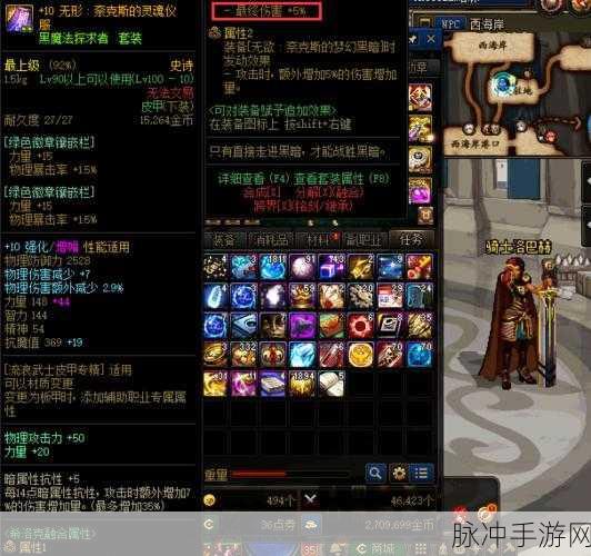 DNF手游攻略,揭秘希洛克的幻化领域满级经验需求