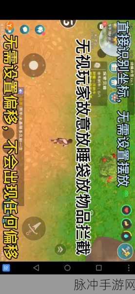 创造与魔法中睡袋的巧妙运用秘籍